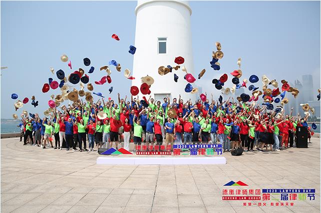 輕松、快樂、充電、追夢(mèng)！德衡律師節(jié)這樣度過