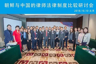 德衡律師集團與朝鮮對外經(jīng)濟法律冾談所在平壤舉行法律研討會