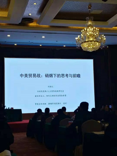 山東德衡（濱州）律師事務所參加中美經(jīng)貿摩擦形勢及風險應對專題培訓班